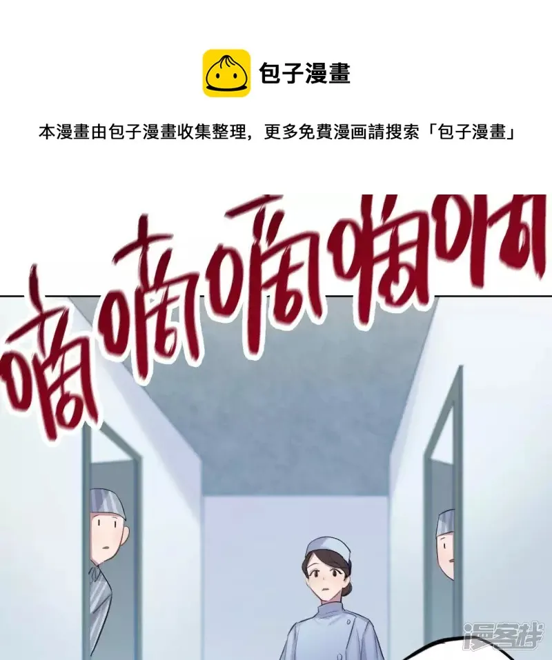 第3话 叫我“黑色绅士” 第149页