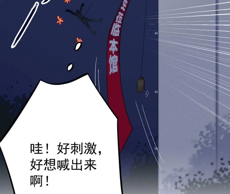 第13话 绅士天团价格合理 第13页