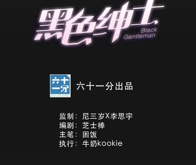 第12话 闯祸精 第12页