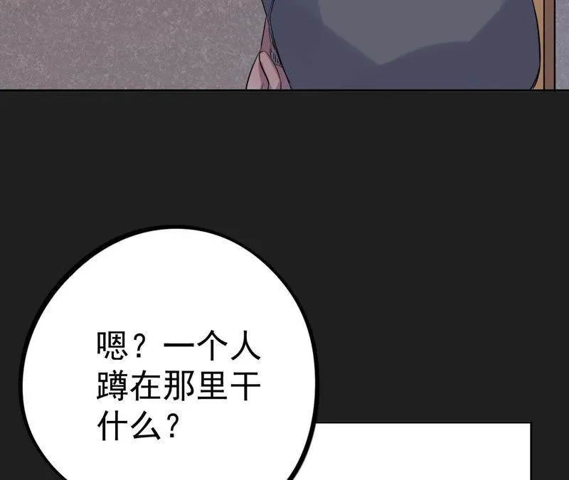 第12话 闯祸精 第16页