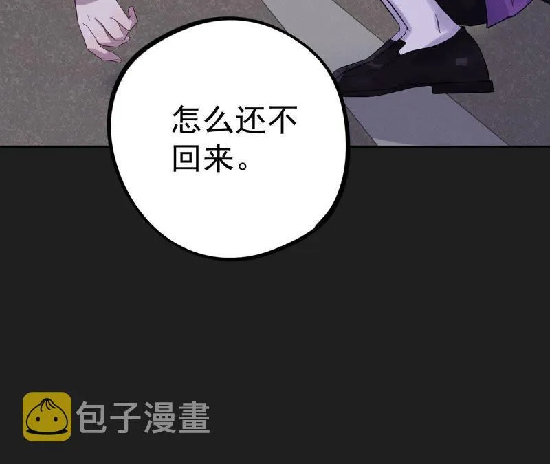 第12话 闯祸精 第20页