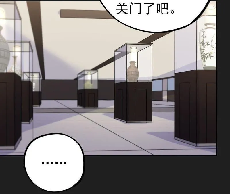 第12话 闯祸精 第23页