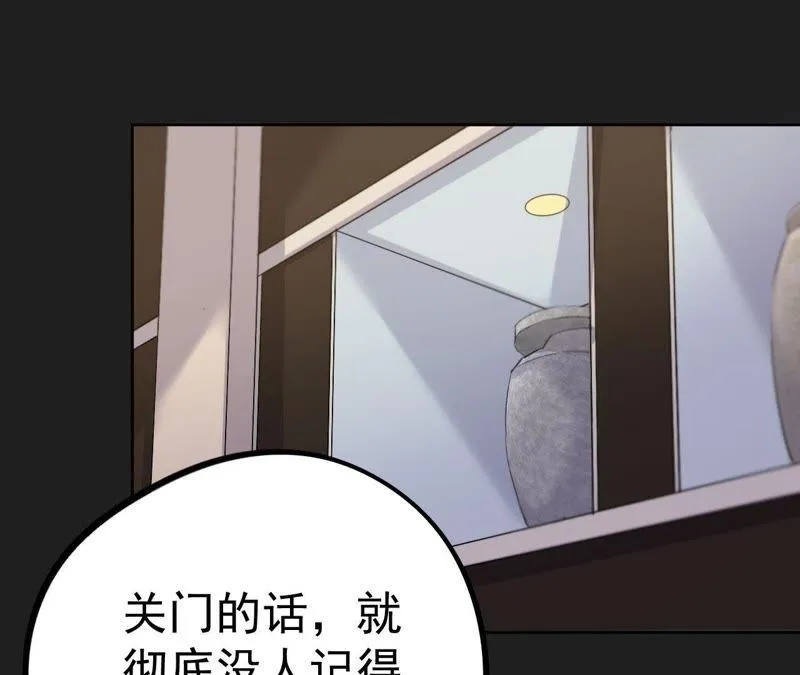第12话 闯祸精 第24页