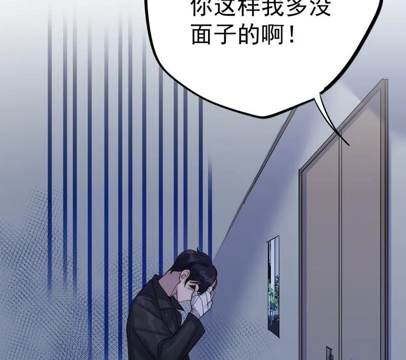 第12话 闯祸精 第50页