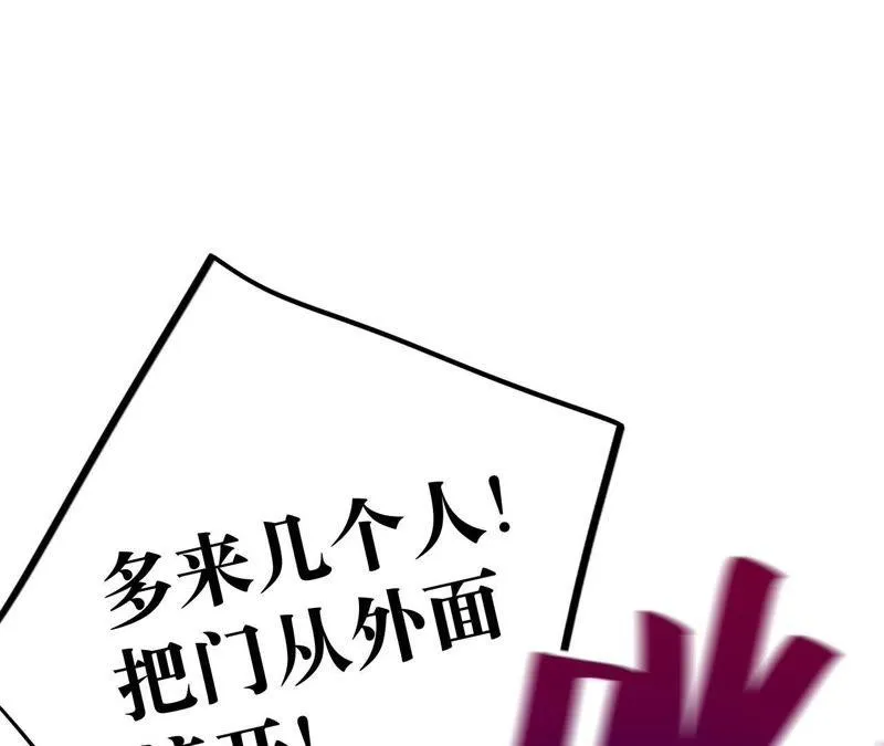 第12话 闯祸精 第87页