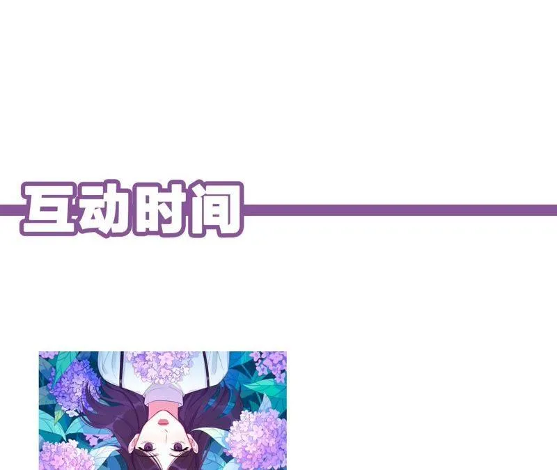 第12话 闯祸精 第99页