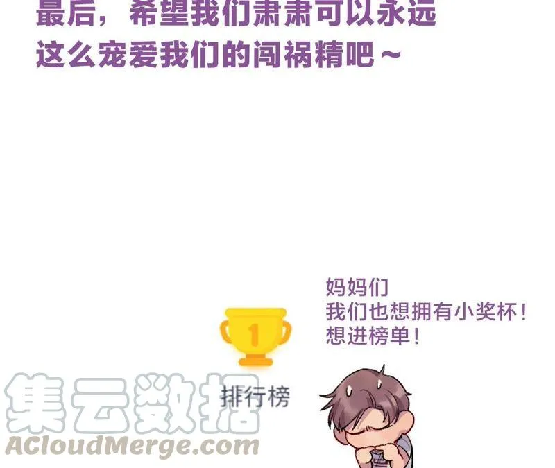 第12话 闯祸精 第101页