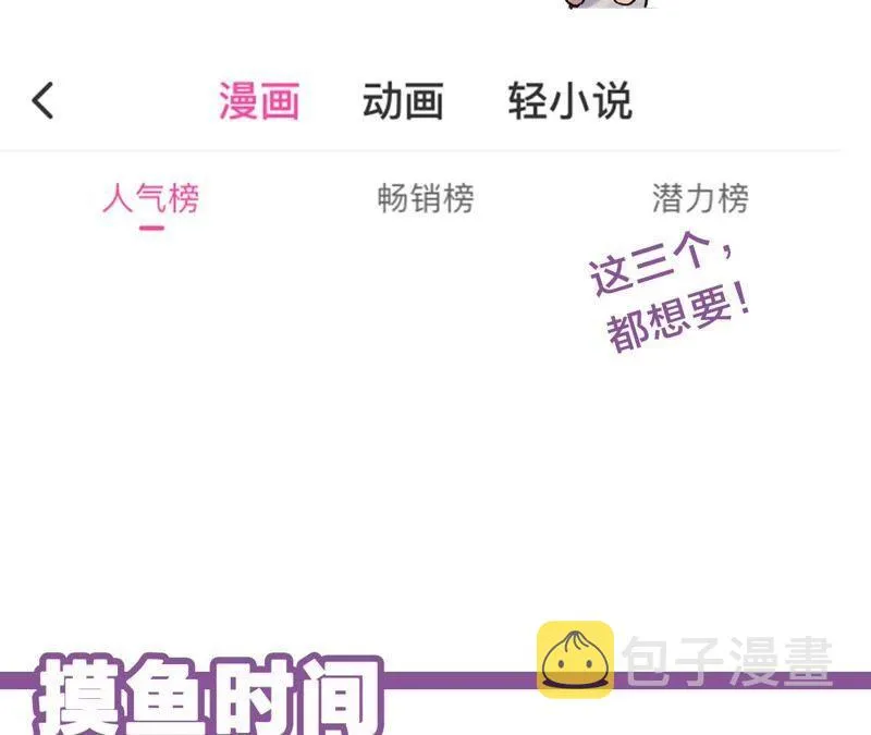 第12话 闯祸精 第102页