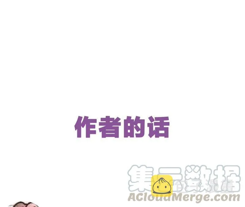 第12话 闯祸精 第111页