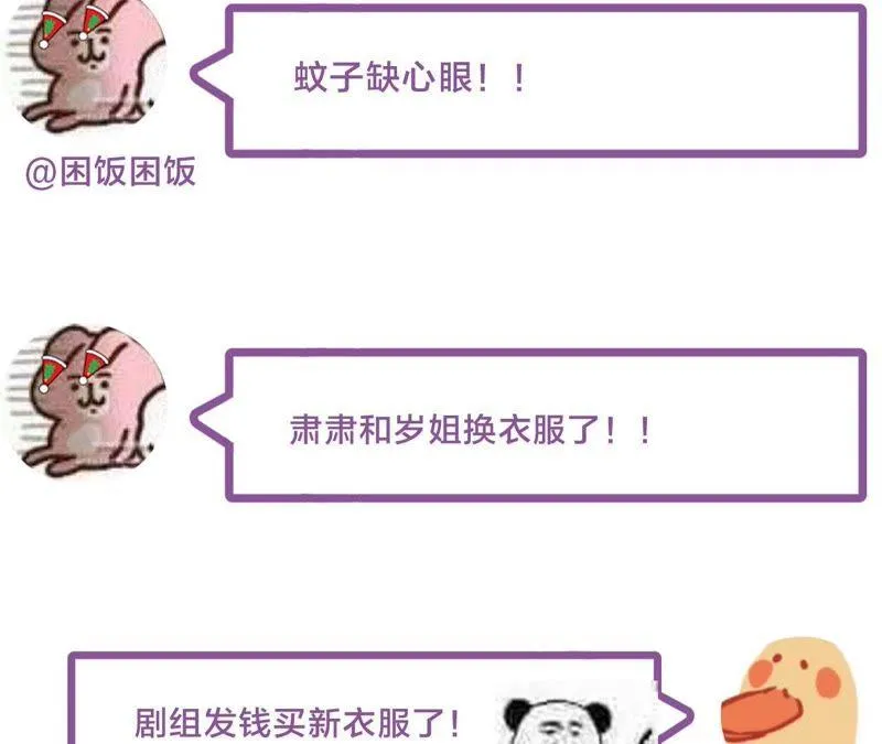 第12话 闯祸精 第112页
