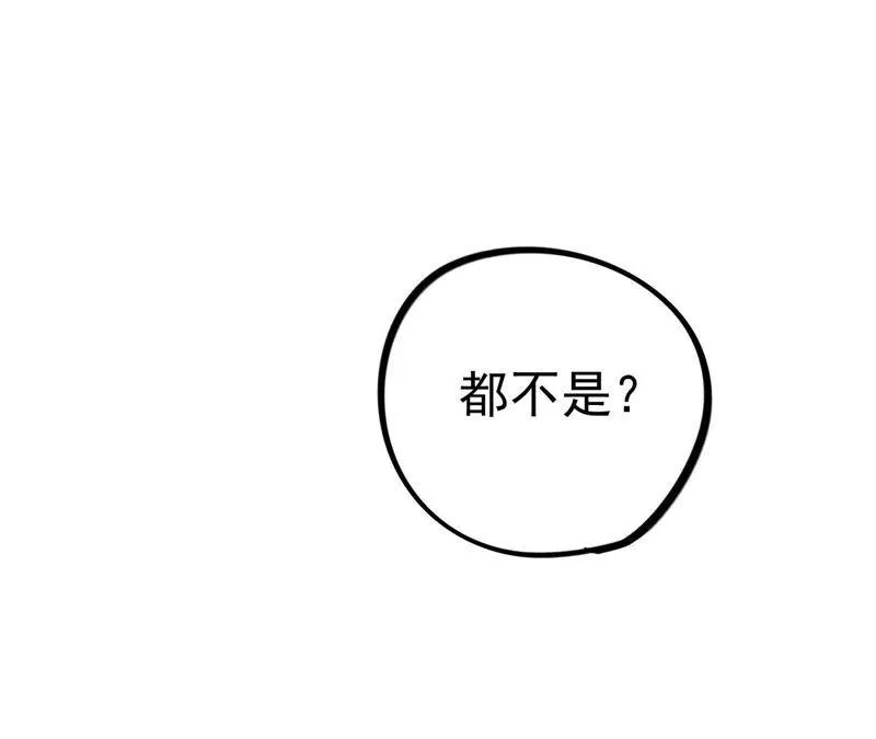 第14话 绅士的收尾方式 第52页