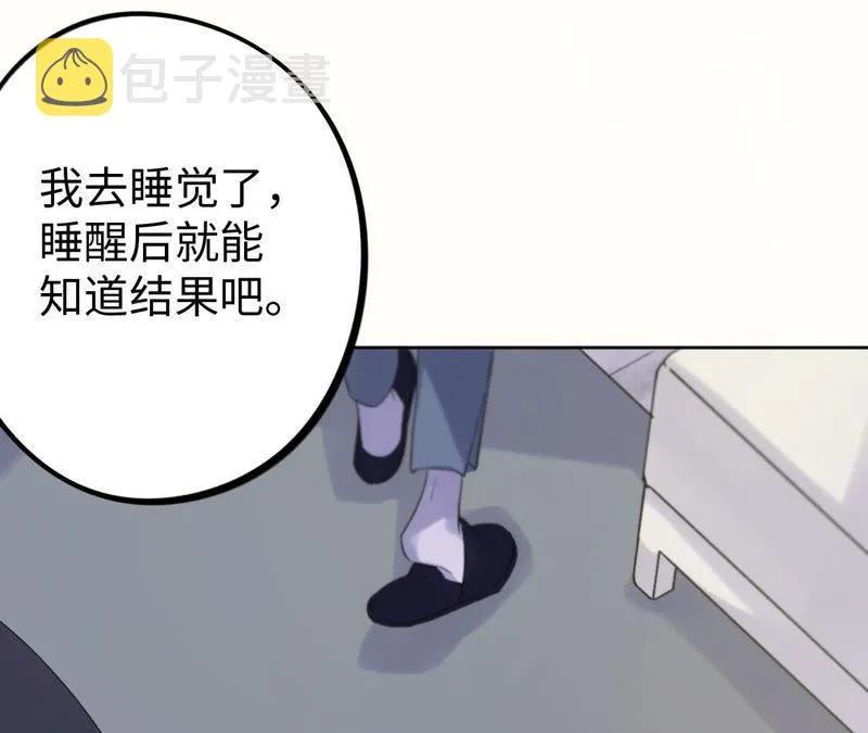 第19话 “这是我们之间的事” 第30页