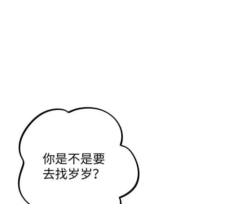 第19话 “这是我们之间的事” 第64页