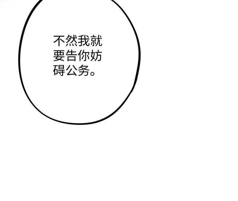 第22话 最后悔的事 第3页