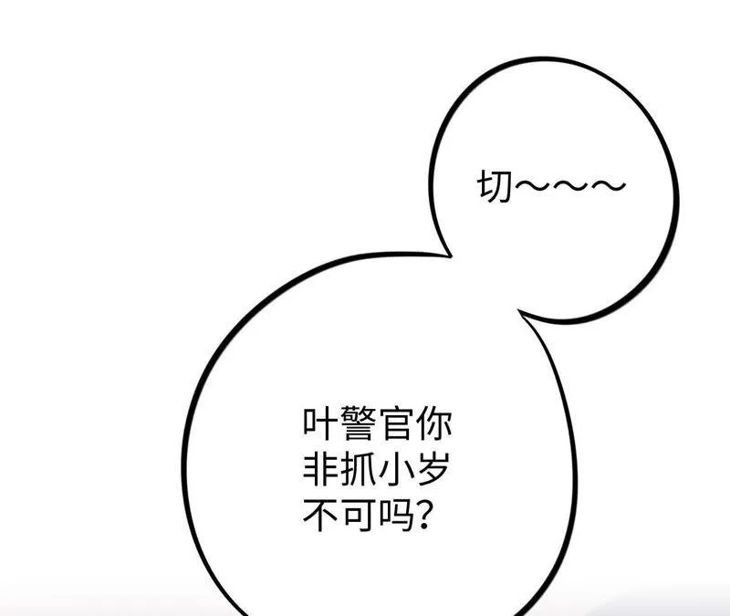 第22话 最后悔的事 第4页