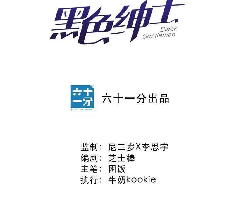 第22话 最后悔的事 第17页