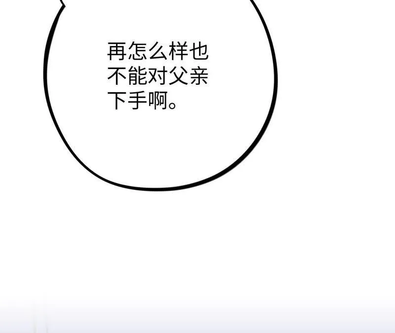 第22话 最后悔的事 第29页