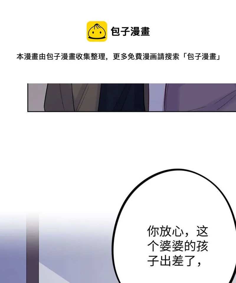 第22话 最后悔的事 第45页