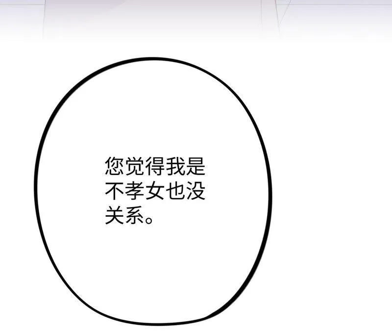 第22话 最后悔的事 第59页