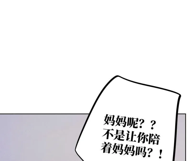 第22话 最后悔的事 第78页