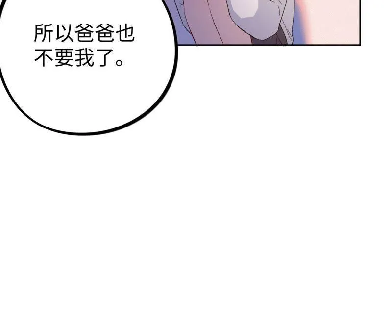 第22话 最后悔的事 第93页
