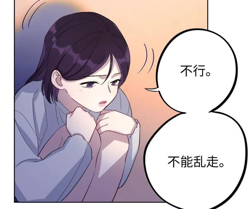 第22话 最后悔的事 第99页