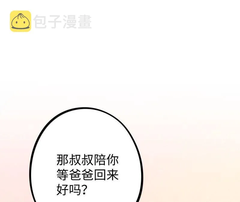 第22话 最后悔的事 第104页