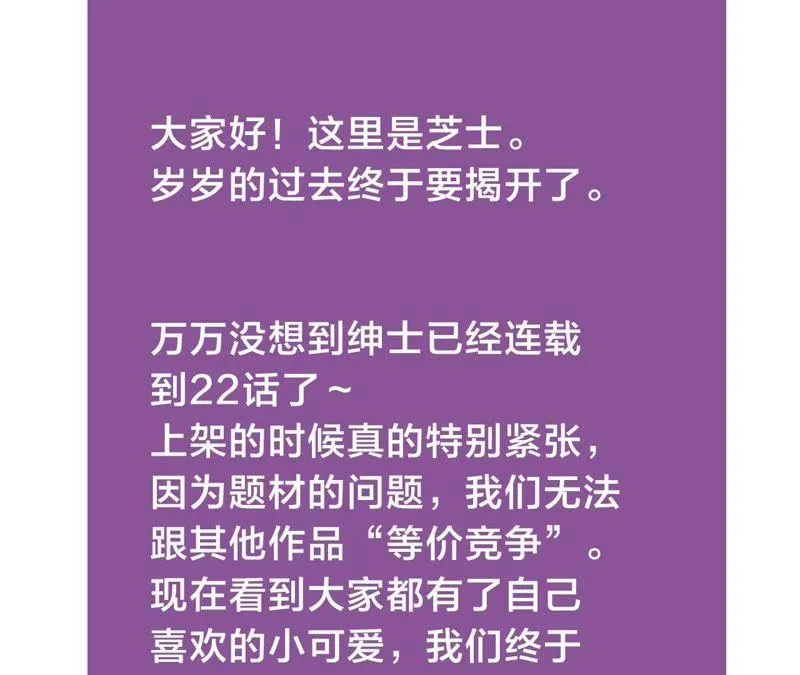第22话 最后悔的事 第130页