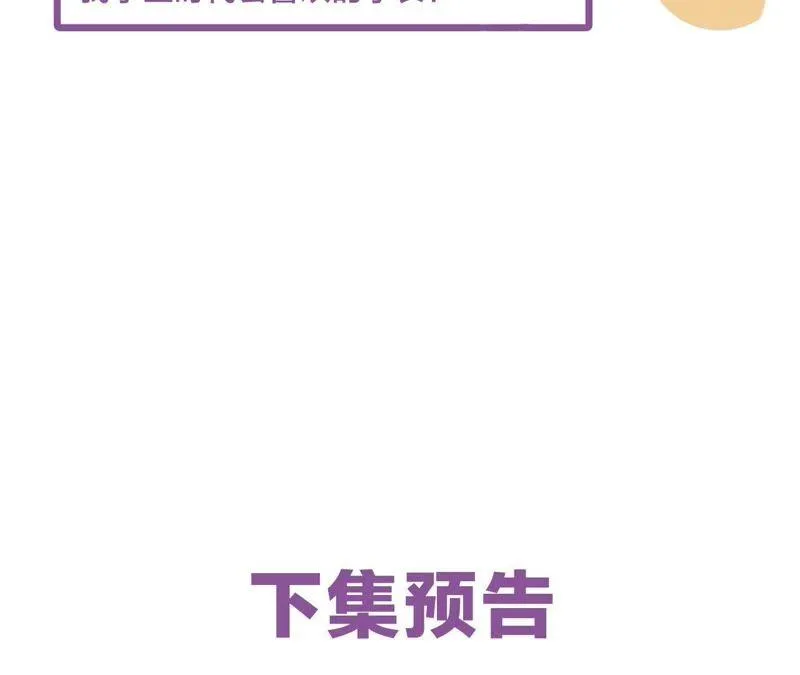 第22话 最后悔的事 第138页