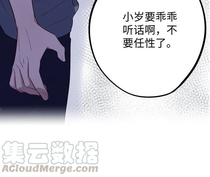 第22话 最后悔的事 第141页