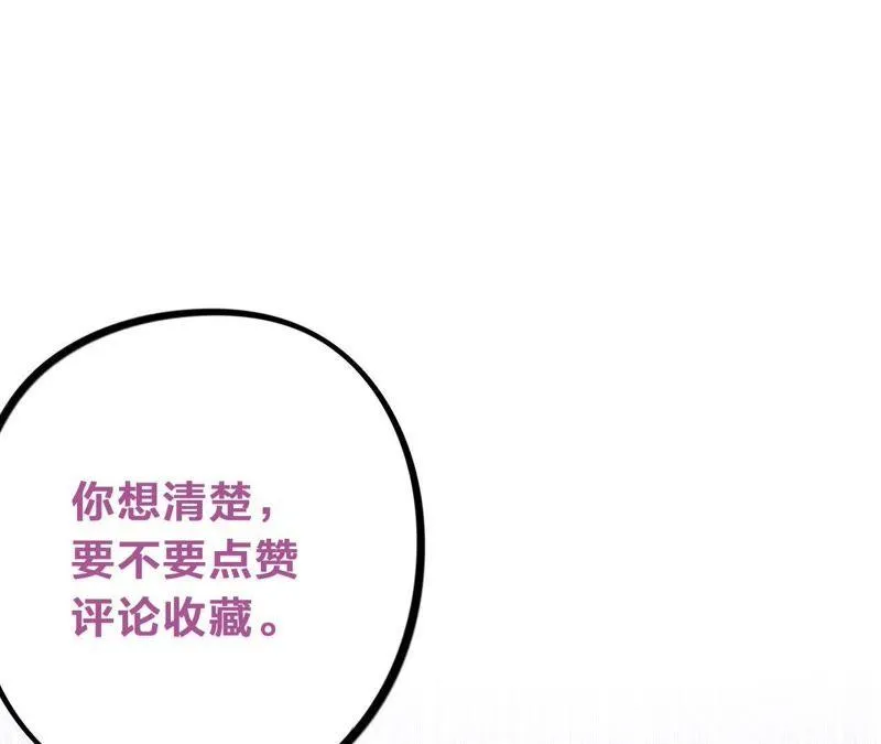第22话 最后悔的事 第147页