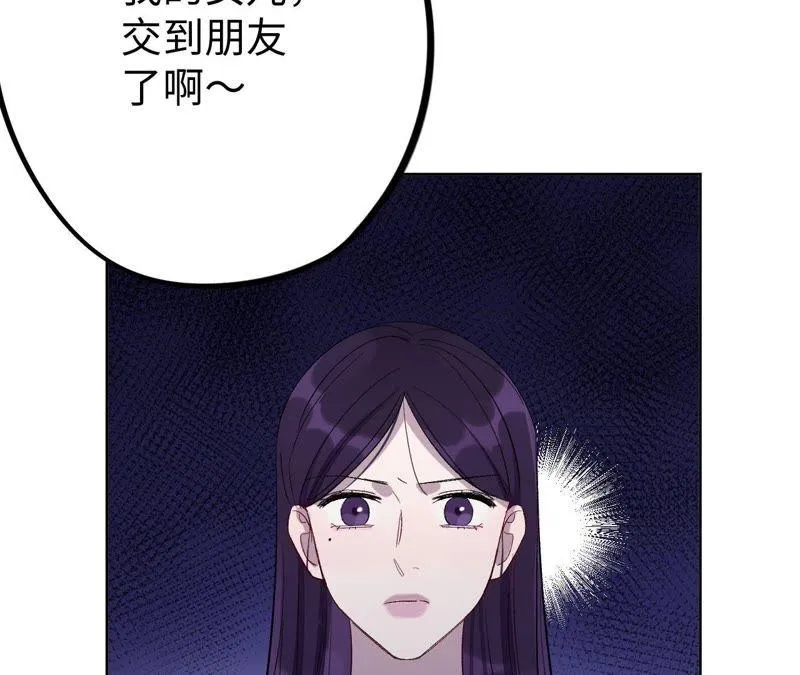 第21话 一个人面对丑陋的世界 第53页