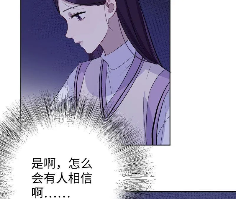 第21话 一个人面对丑陋的世界 第112页
