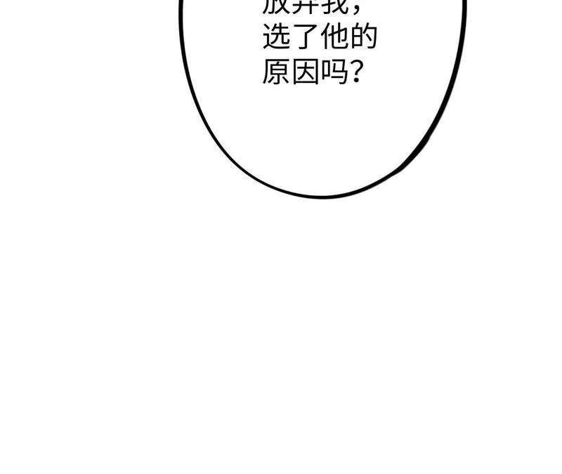 第23话 无法直视的人心 第62页