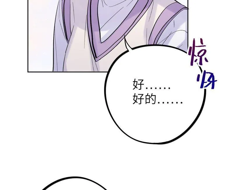 第27话 谁敢欺负我“妹妹”！ 第45页