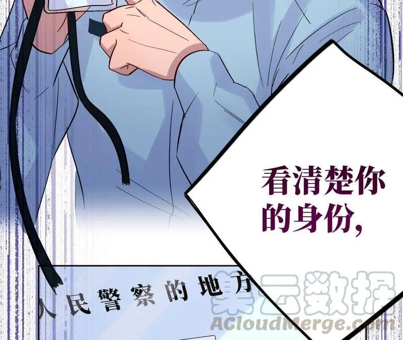 第28话 不要忘记你是谁 第41页