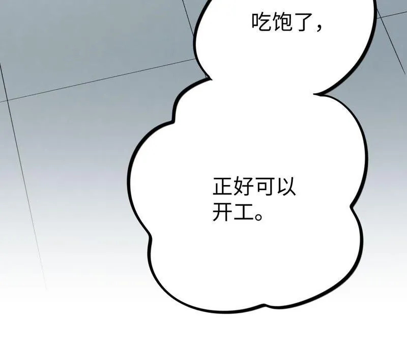 第28话 不要忘记你是谁 第86页