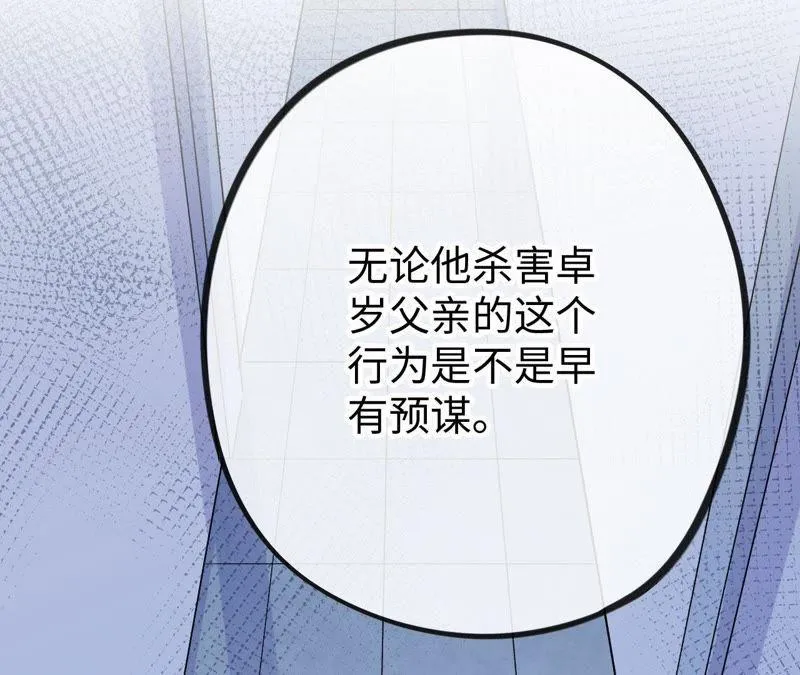 第29话 嘴凶的人内心都很柔软 第46页