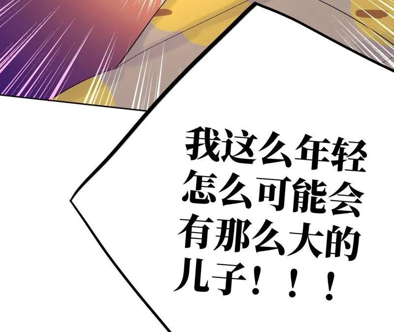 第31话 为你紧张的原因 第16页