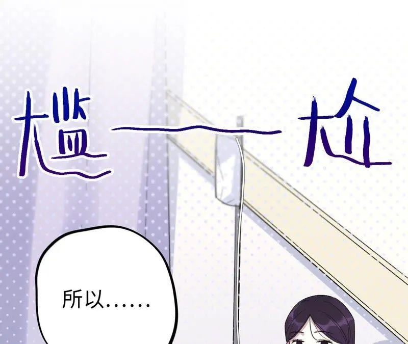 第31话 为你紧张的原因 第35页