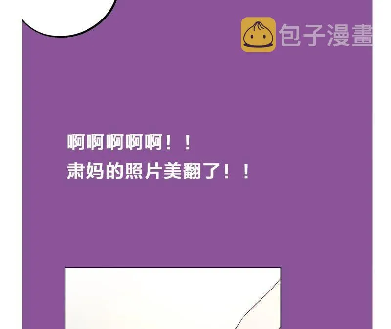 第31话 为你紧张的原因 第106页