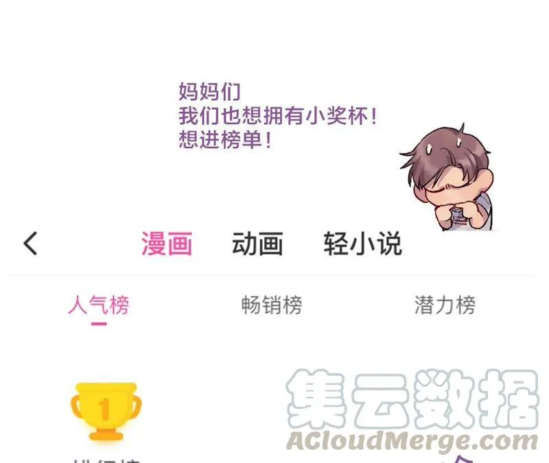 第31话 为你紧张的原因 第111页