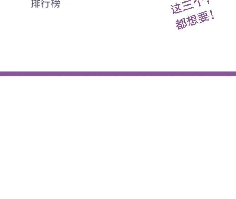 第31话 为你紧张的原因 第112页