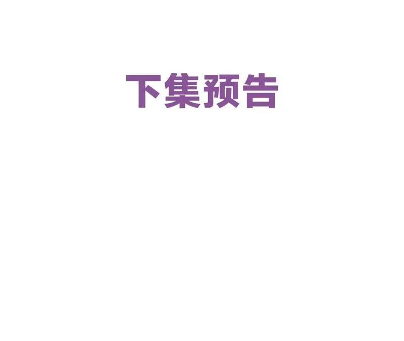 第31话 为你紧张的原因 第113页
