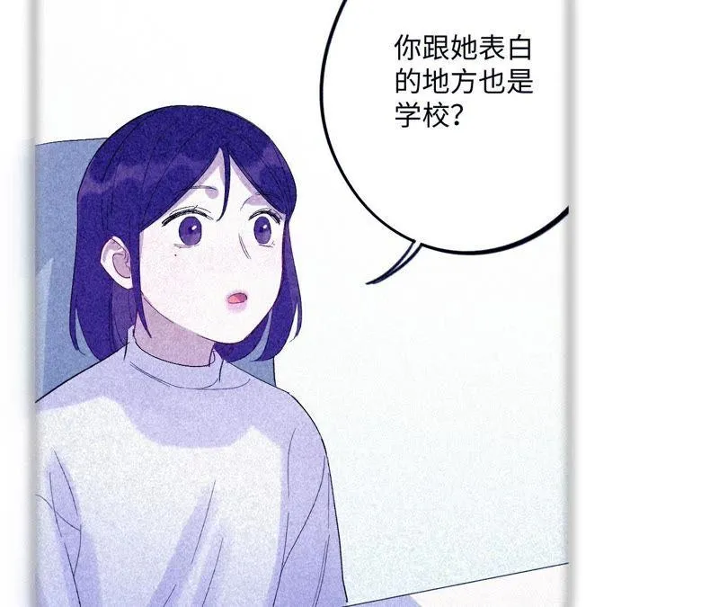 第30话 你不是一个人 第42页