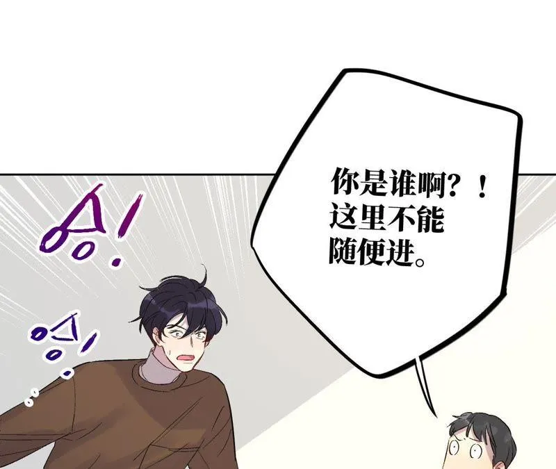 第30话 你不是一个人 第105页