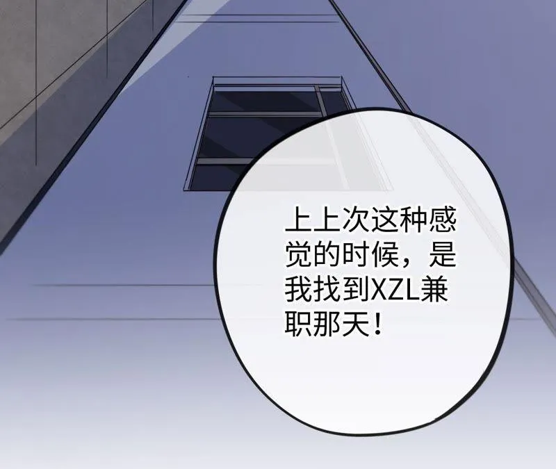 第33话 被称之为命运的瞬间 第22页