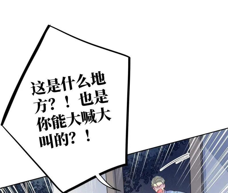 第33话 被称之为命运的瞬间 第30页