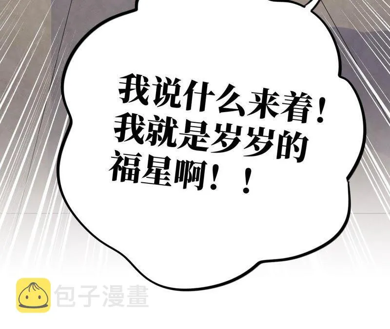 第33话 被称之为命运的瞬间 第64页