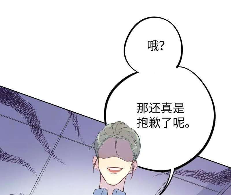 第33话 被称之为命运的瞬间 第125页